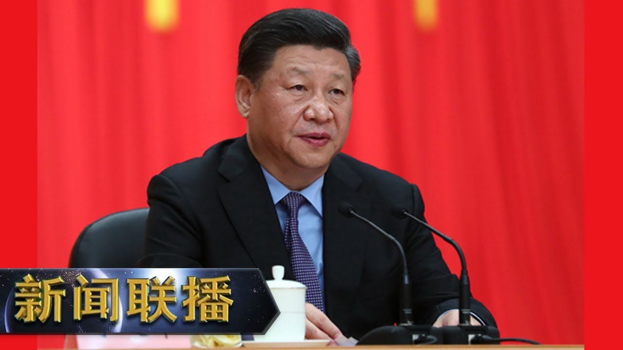《新闻联播》 中央政治局同志向党中央和习近平总书记述职 20190228 | CCTV