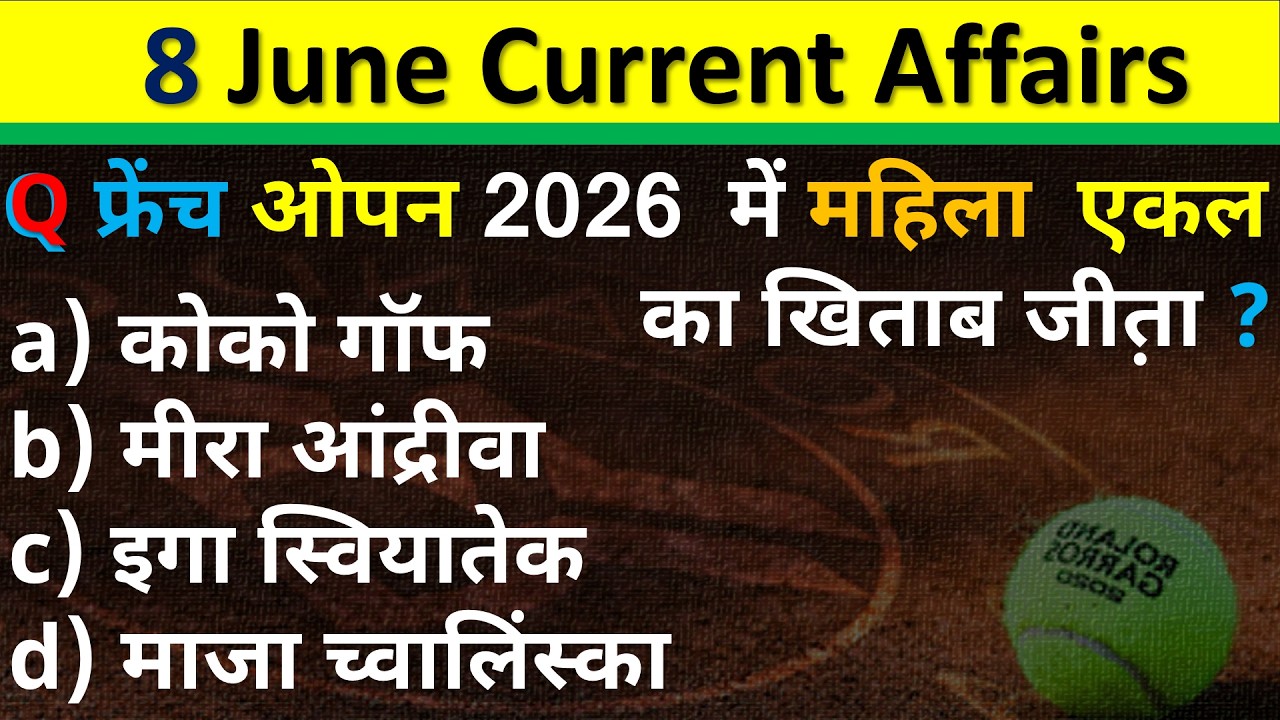 Daily Current Affairs | 8 June Current Affairs 2026 | NTPC |SSC|NDA| All Exam #trending #crackexam