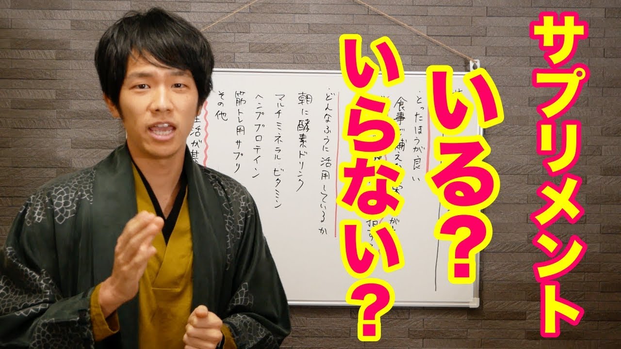 サプリメントはいる？いらない？　管理栄養士が解説