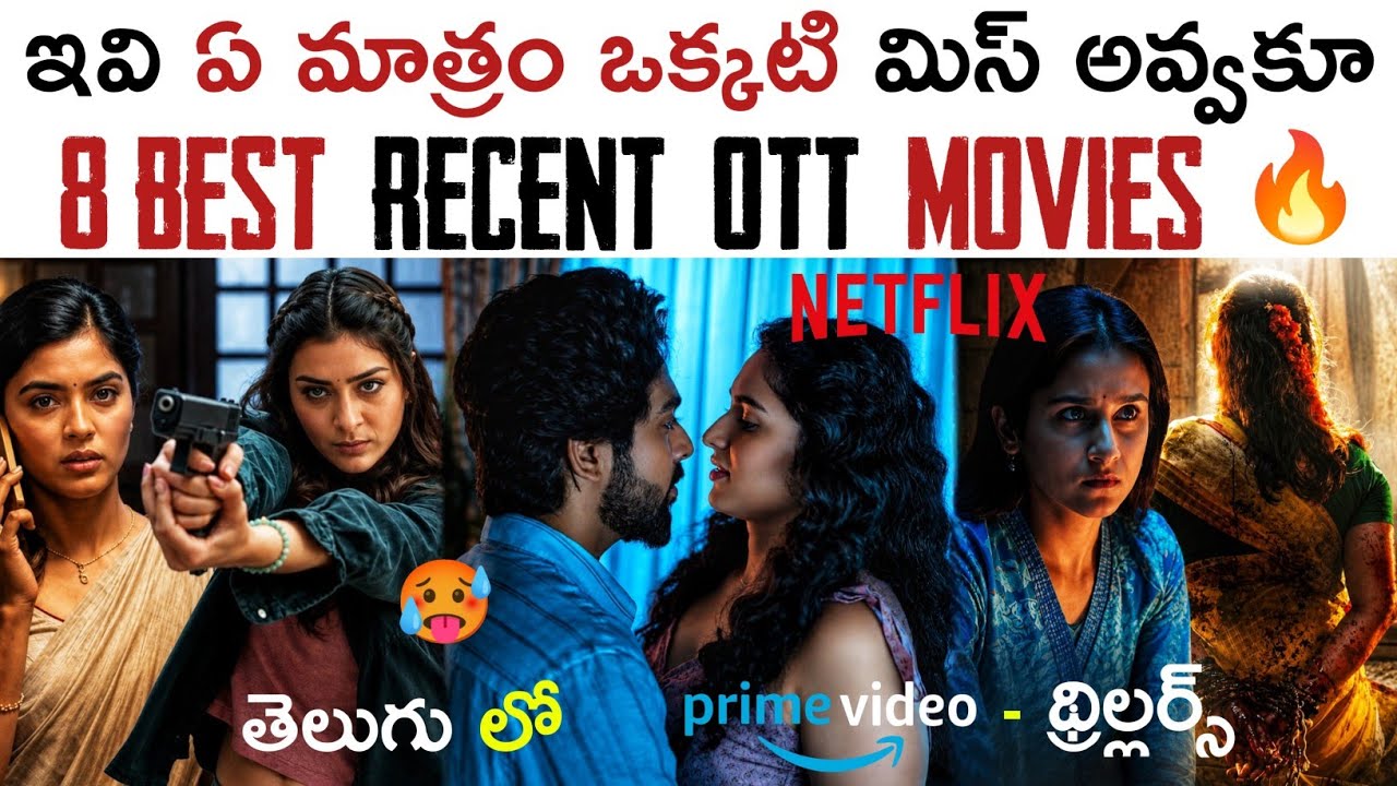 8 Best Recent OTT Movies Telugu | New OTT Thriller Movies Telugu | New OTT Telugu Movies: PrimeVideo