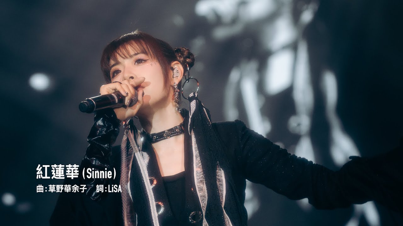 Sinnie 「紅蓮華」 - 『Lolly Talk Little Things Concert 2023』2023.11.29