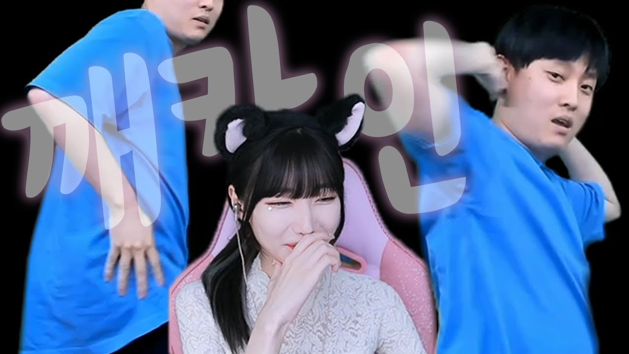 노방종 vs 깨카인 댄스