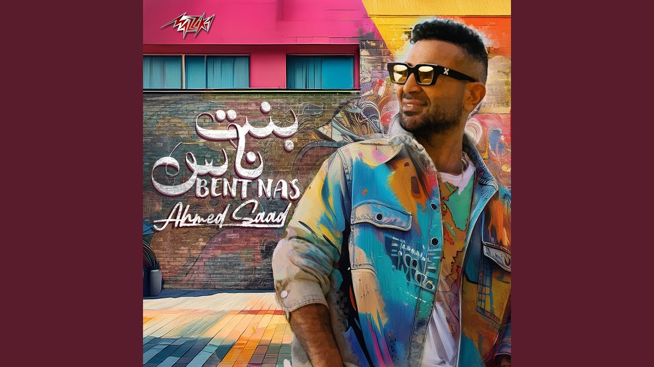 Bent Nas