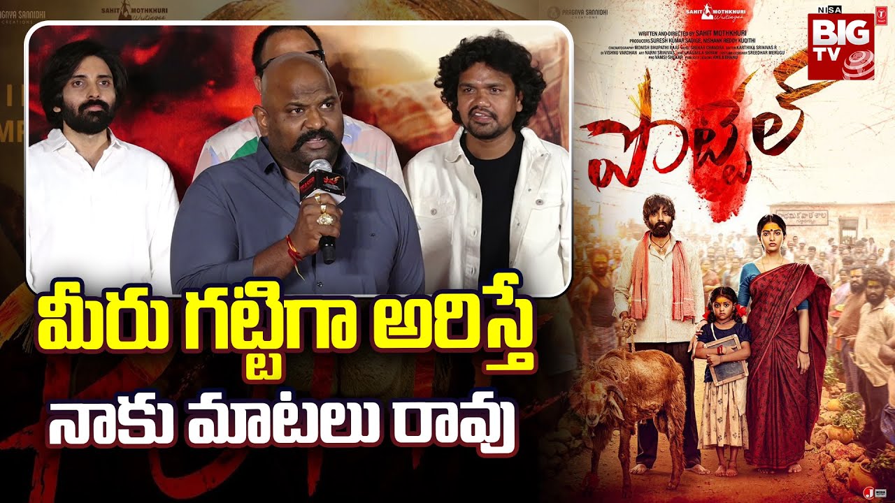 Actor Jeevan Speech | Pottel Teaser Launch Event | Yuva Chandraa Krishna | Ananya Nagalla | BIG TV