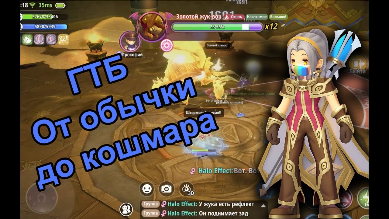 Первый инстанс в Ragnarok X: Полное прохождение Золотого Жука-Вора.  #ROXGLOBAL