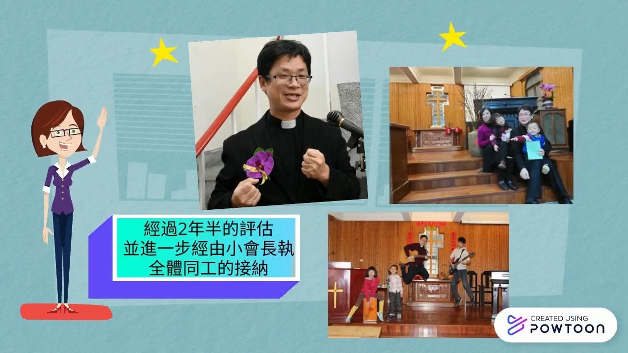 莊頌偉牧師簡介暨聘牧過程-- 2022.07.03  主任牧師監選