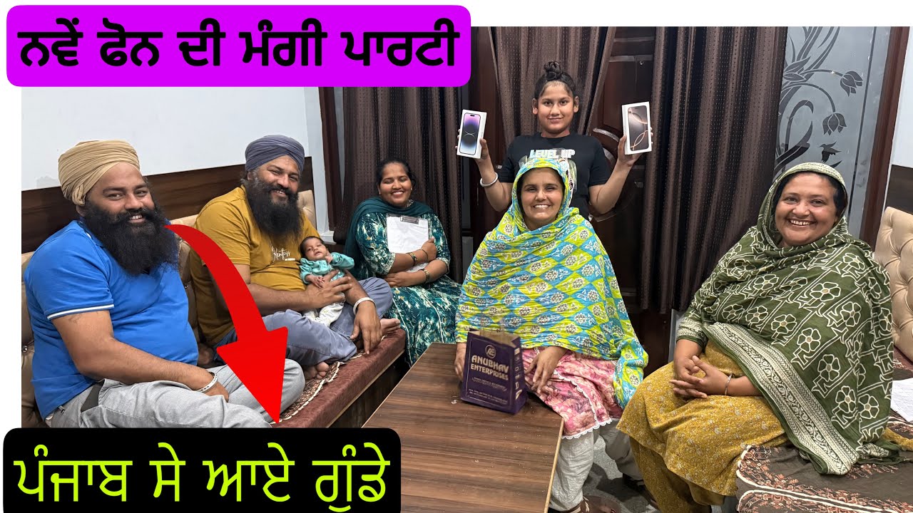ਪਾਰਟੀ ਚ ਹਰ ਇੱਕ ਦੀ ਆਪਣੀ ਆਪਣੀ ਡਿਮਾਂਡ//@rabinderaujla5633 