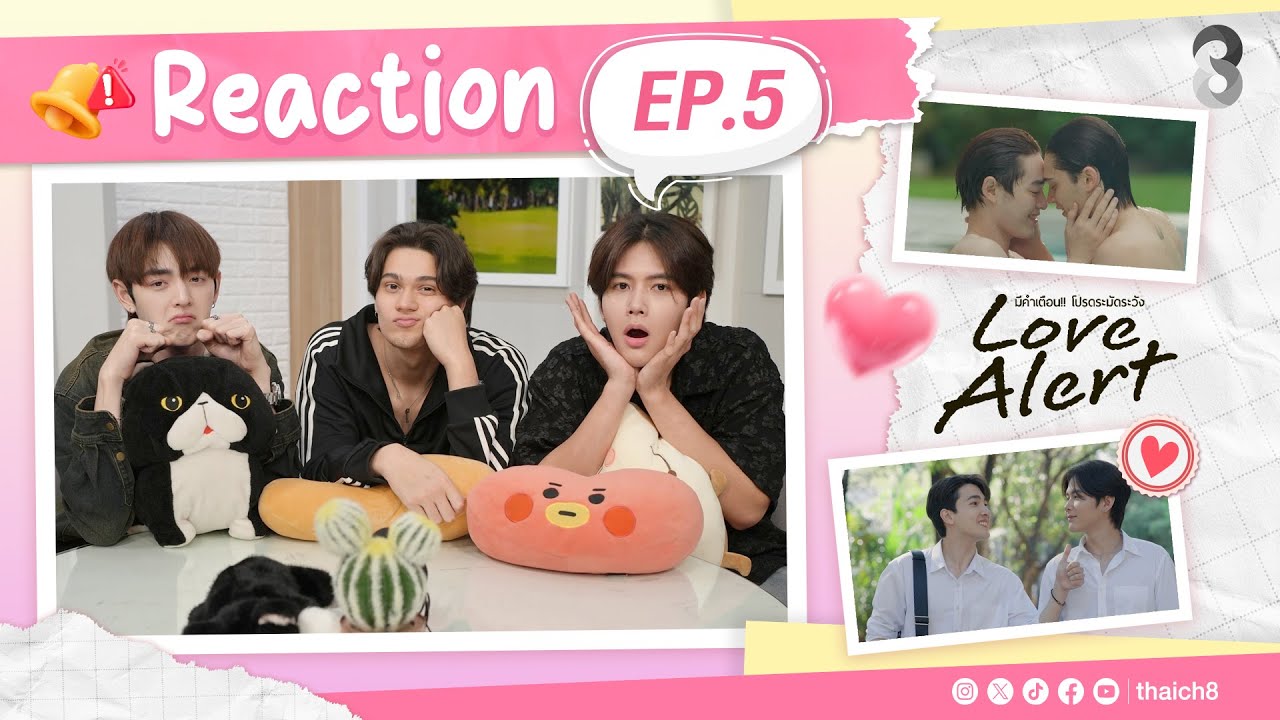 REACTION | Love Alert มีคำเตือนโปรดระมัดระวัง EP.5 | ช่อง8