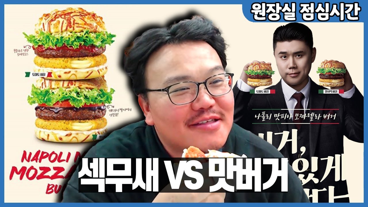 나폴리맛피아 버거 하나 먹기 참 힘드네...