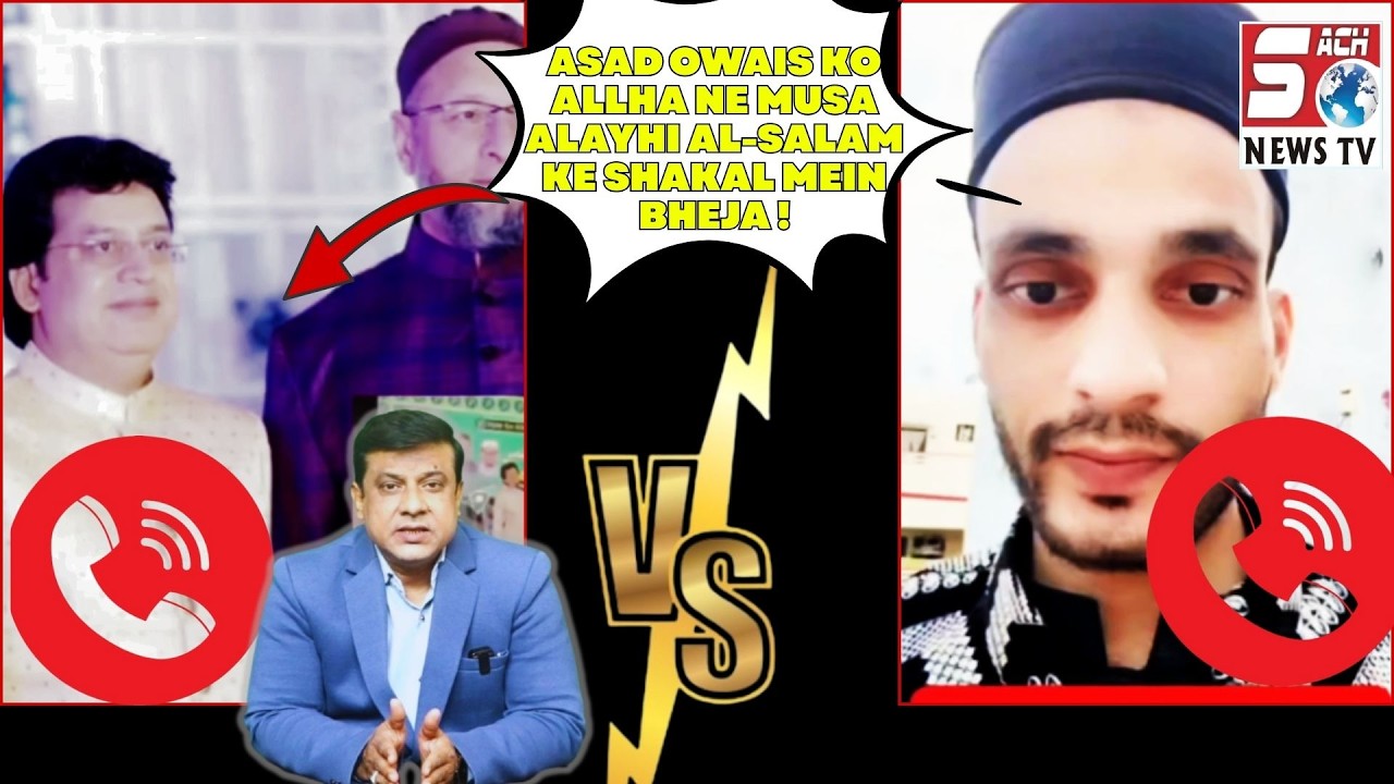 AIMIM Ke Leader Ne Kaha ASADUDDIN Ko Allah Ne Bheje | Caller Imran Ki Recording |