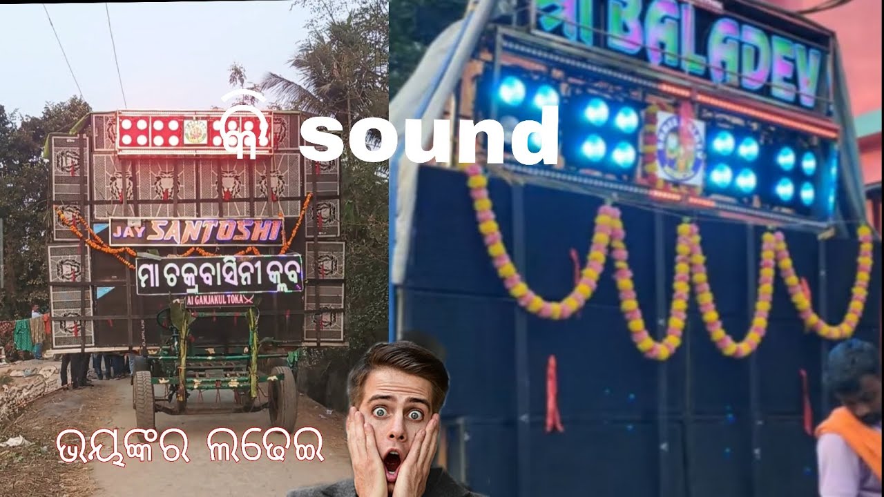 Jay santoshi musical Ber💀vs Baladev musical 😈|| heavy competition fourpole chhaka|| #trending |
