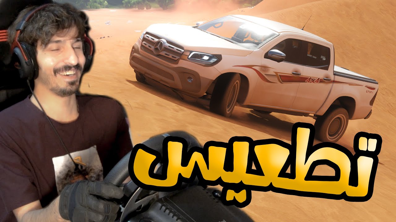 Forza Horizon 4 : تطعيس مرسيدس استكرات هايلكس وتجليده