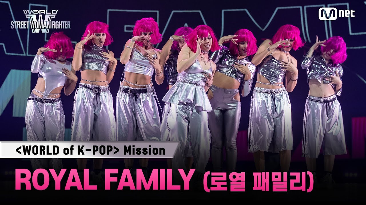 [#WSWF] 〈WORLD of K-POP〉 미션 글로벌 대중 평가 영상 | ROYAL FAMILY(로열 패밀리)