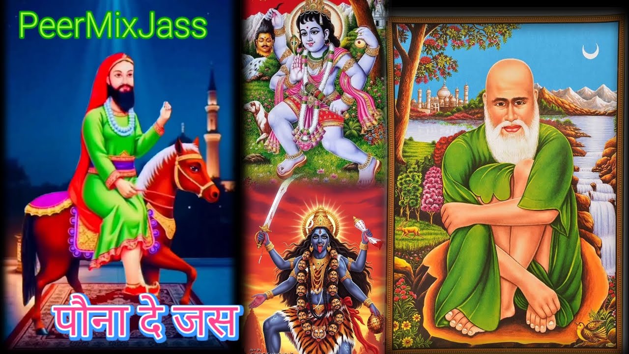 Jass Peera Da 🌹 पीरा दा पौना दा जस 🌹 पीर दा दीवान 🌹 वीरवार स्पेशल जस 🌹 ਜੱਸ ਪੀਰ ਦਾ