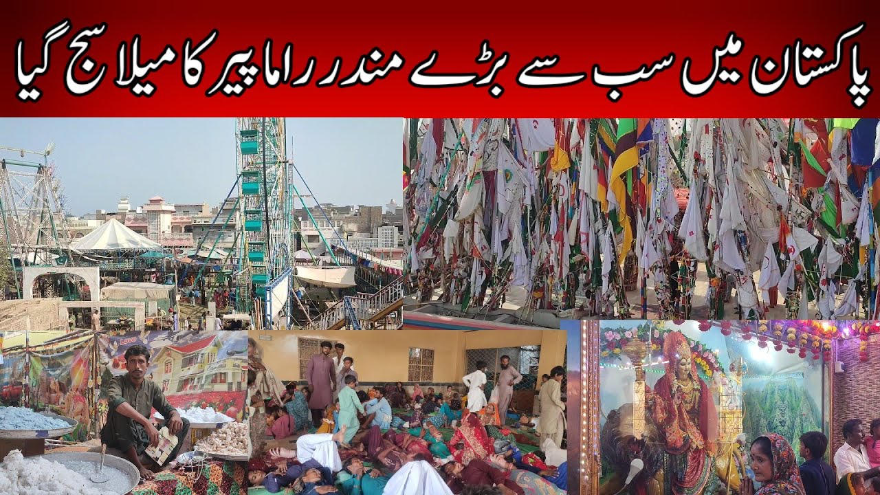 Rama Peer Temple: A Spiritual Haven for Thousands of Devotees #AzOfficalSindh #sindh #Ramapeermela