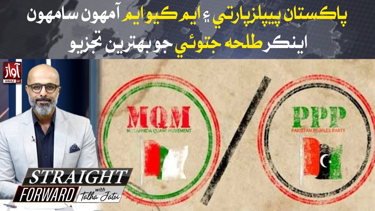 PP VS Mqm in Election  l Anchor Talha Jatoi Analysis l Straight Forward l Awaz TV
