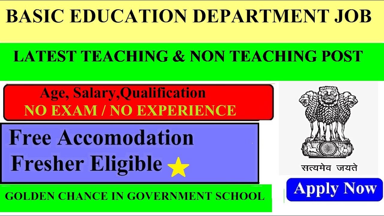 🏳&zwj;🌈SSA Teacher Vacancy 2025 | 🏫 Govt Teaching Jobs |📚 Samagra Shiksha Abhiyan Recruitment 2025 | ✅
