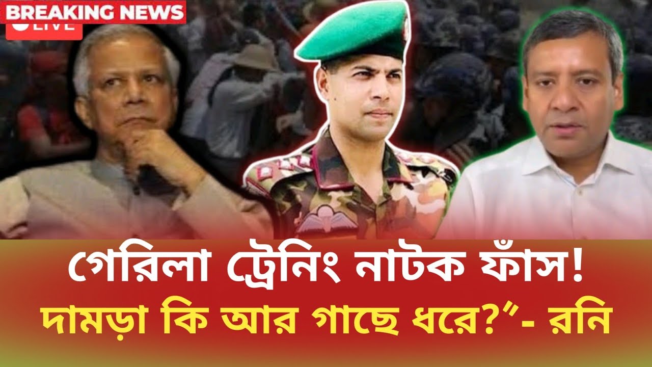 আওয়ামী লীগের গেরিলা ট্রেনিং নিয়ে ইউনুসের গোমর ফাঁস | Golam Moula Rony | সময়চিত্র Talk Show 