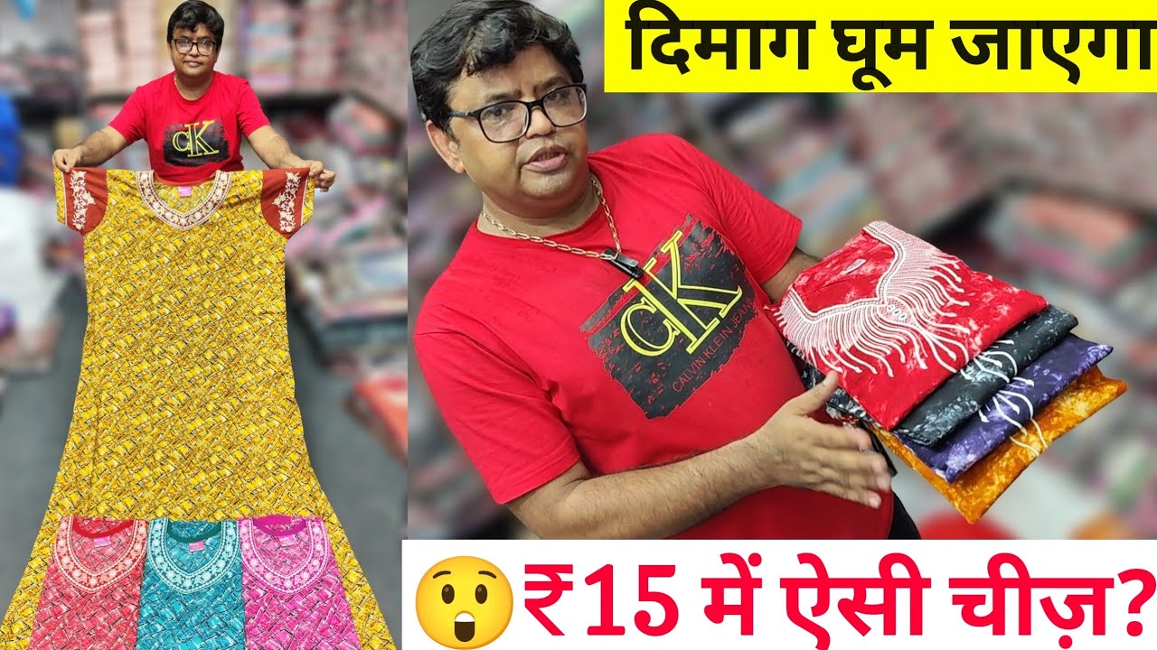 Cheapest Nighty Manufacturer in India | Mumbai Ulhasnagar Wholesale Market