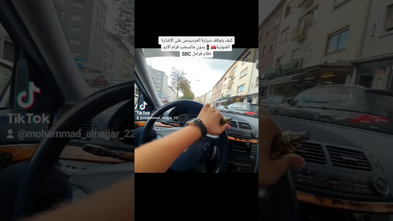 كيف بتوقف سيارة المرسيدس على الاشارة الضوئية، نظام فرامل SBC