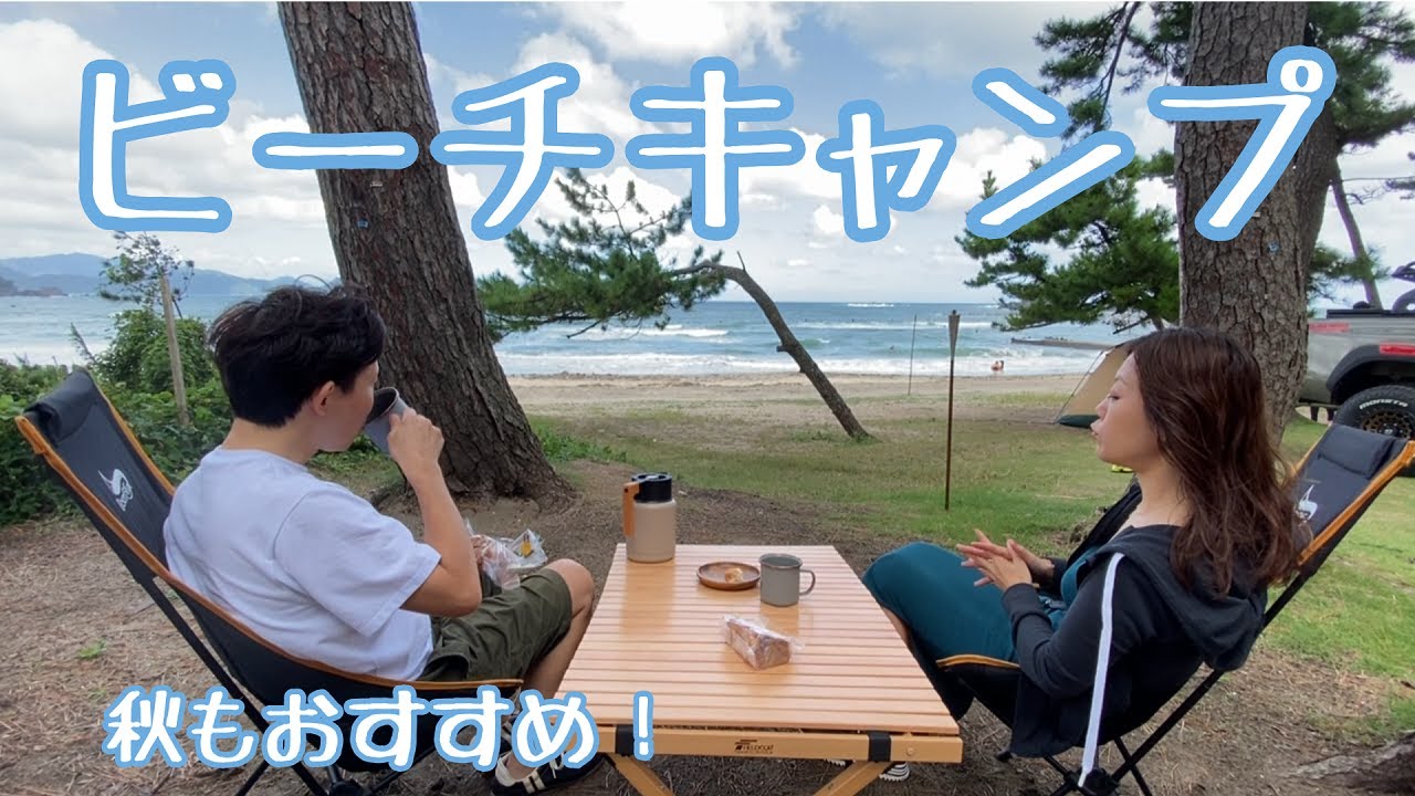 暴風雨どうする？／お客さん／目の前は日本海／常畑キャンプ場 (福井)