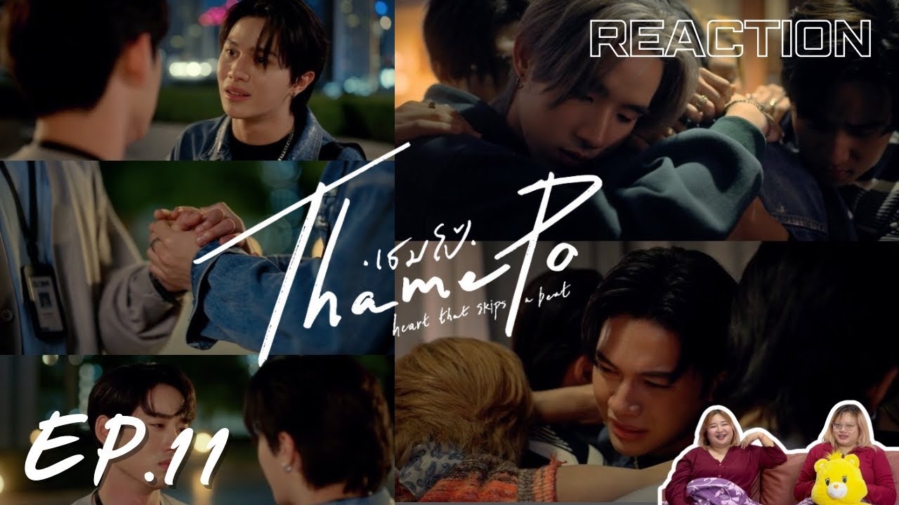ตั้งโต๊ะ Channel Reaction | เธมโป้ (ThamePo) EP.11 l Heart That Skips a Beat 