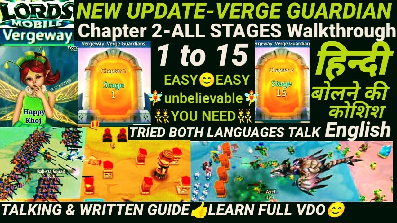 Lords mobile vergeway chapter 2 all stages walkthrough|Hindi- English|VERGE GUARDIAN