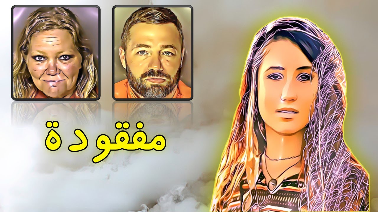 اختطفت في منتصف الليل | مالذي حدث لهيذر إلفيس؟ #قصص