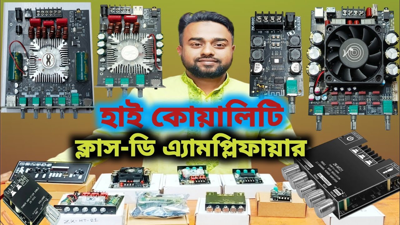 Top quality class D amplifier price | Class D amplifier | High quality amplifier circuit |