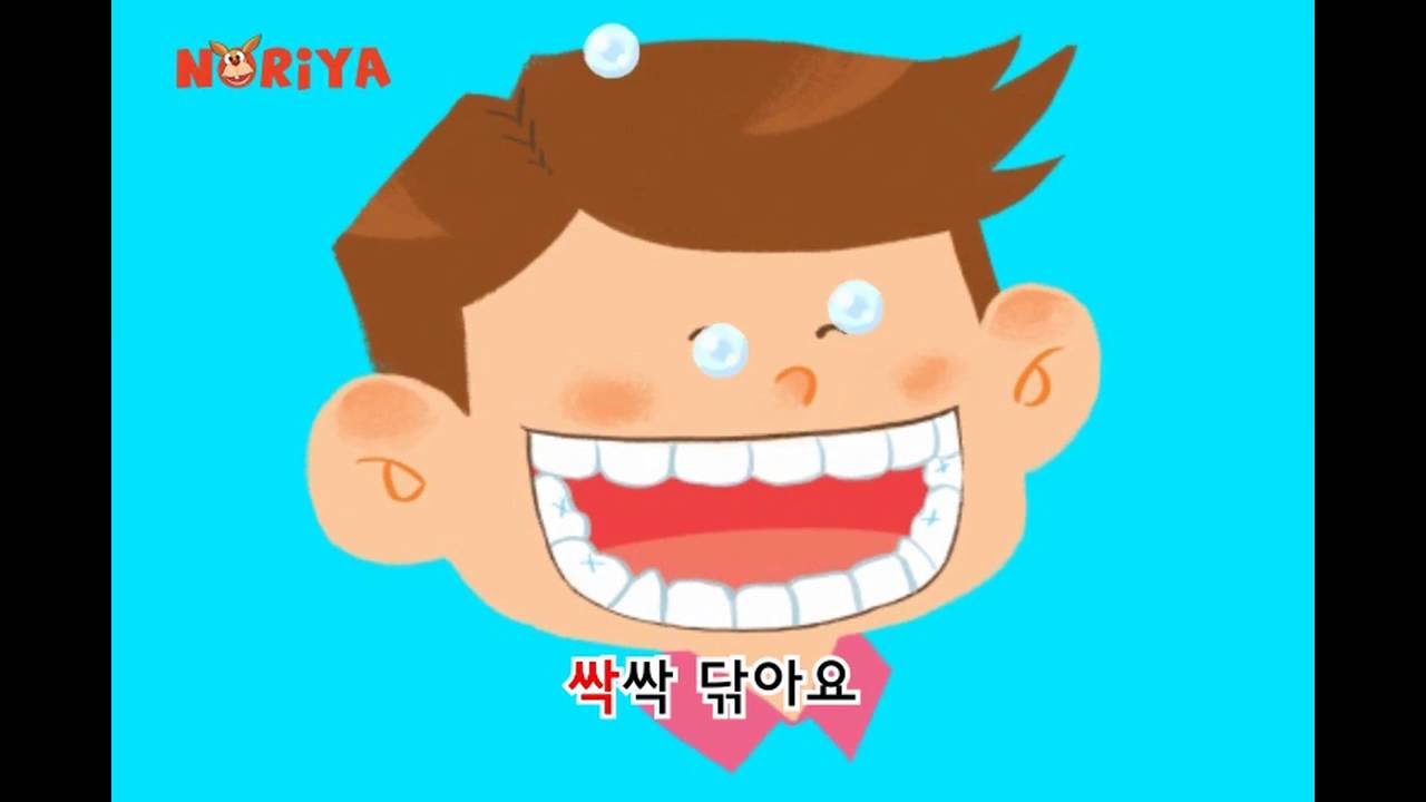 치카치카 양치해요