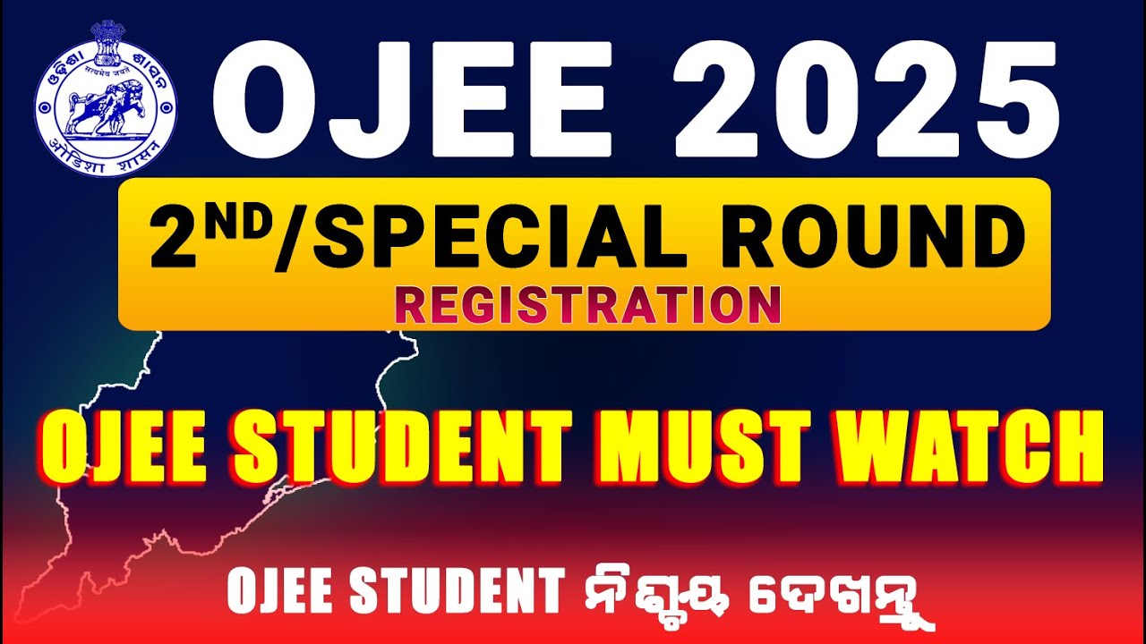 OJEE 2025 2ND/SPECIAL ROUND REGISTRATION | 🔥🔥🔥