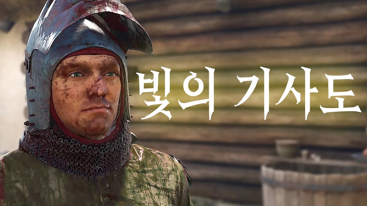 킹덤 컴 2  리뷰