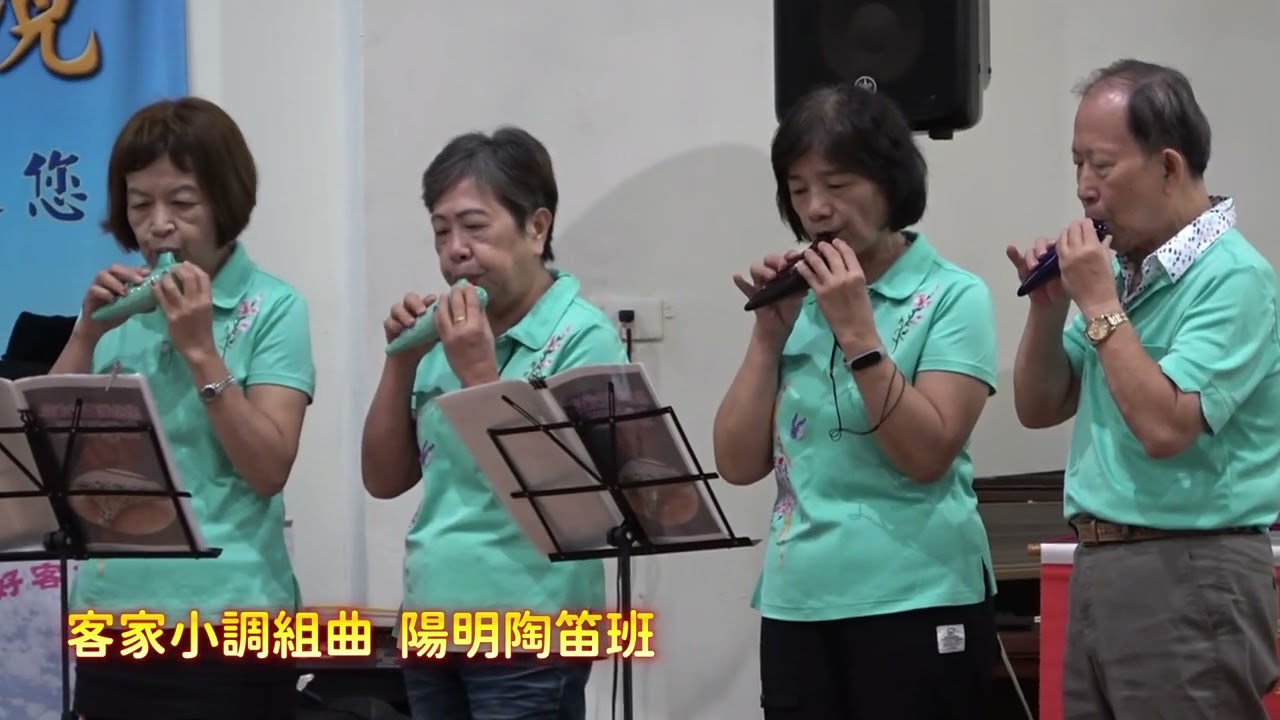 2025 1102 豐原區跨縣市客家藝文團體展演交流活動
