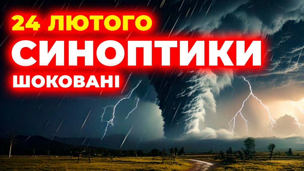 ЗИМА НЕ ЗДАЄТЬСЯ? Погода в Україні на 24 лютого здивує всіх