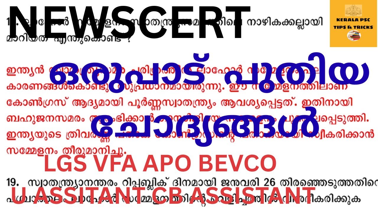 DAY- 10 NEWSCERT||INDIAN HISTORY||പുതിയ ചോദ്യങ്ങൾ ഇവിടെ ഉണ്ട് ||നിങ്ങളുടെറാങ്ക് ❤️നിർണ്ണയിക്കും KPSC