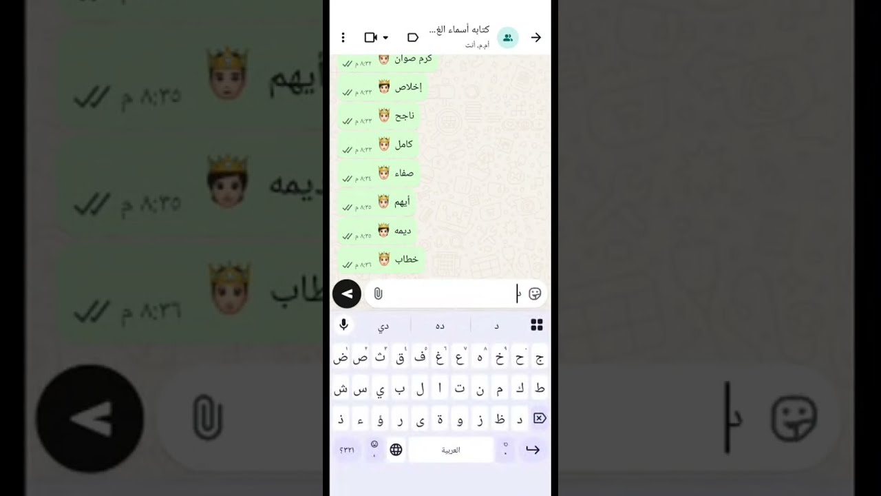 كتابه أسماء 🔴 بث مباشر