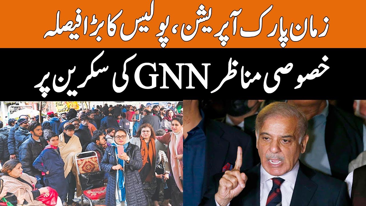 Zaman Park Operation, the Big Decision of the Police | Breaking News | GNN