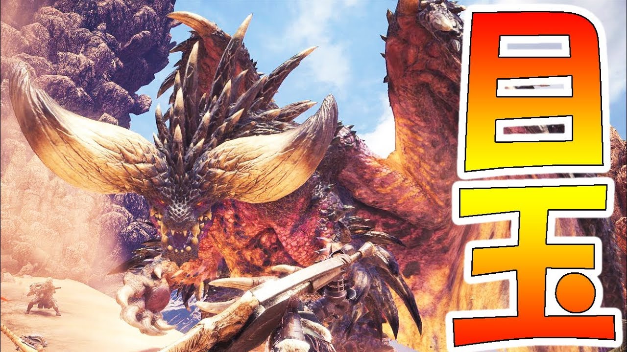 【MHW】初見でネルギガンテ行ったけど...あれ？ん？【モンハンワールド実況】