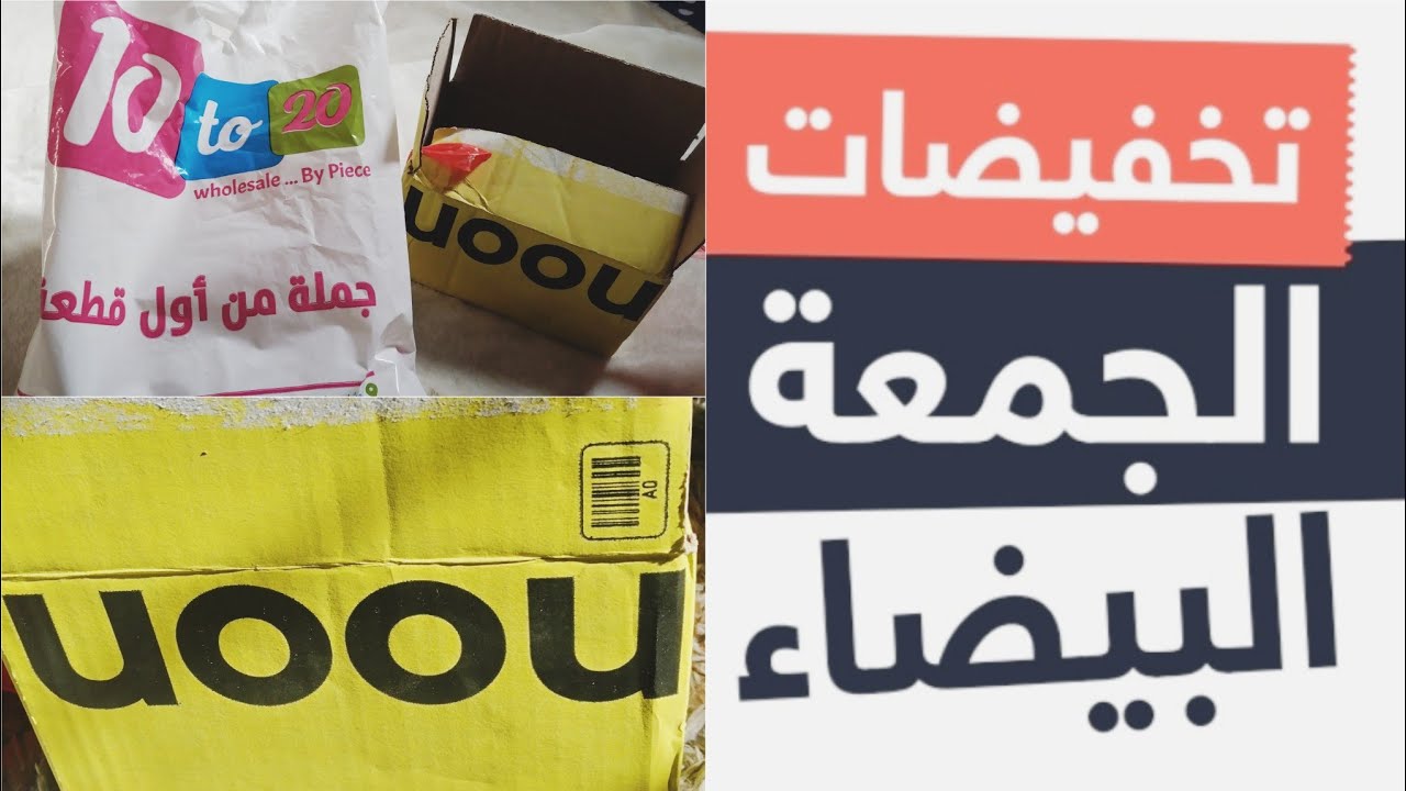 مشتريات الوايت فرايدي🗣️استغليت العروض قبل ماتخلص❗