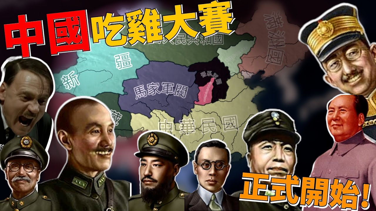 逐鹿中原! 亞洲吃雞大賽開始辣! 😈😈😈