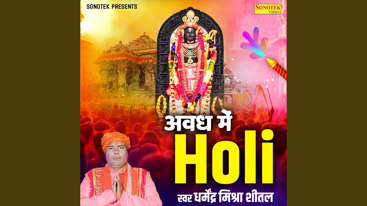 Awadh Me Holi