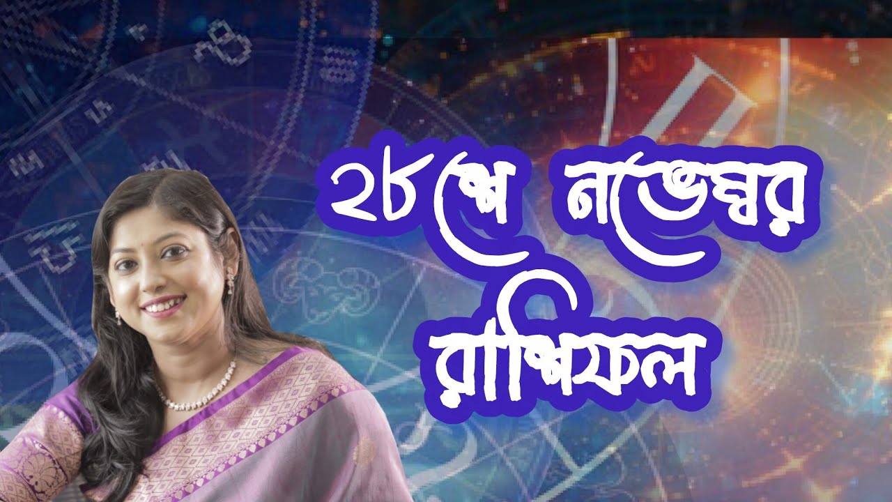 29th november rashifol by @Astrologer Deblina Chatterjee❤️🙂