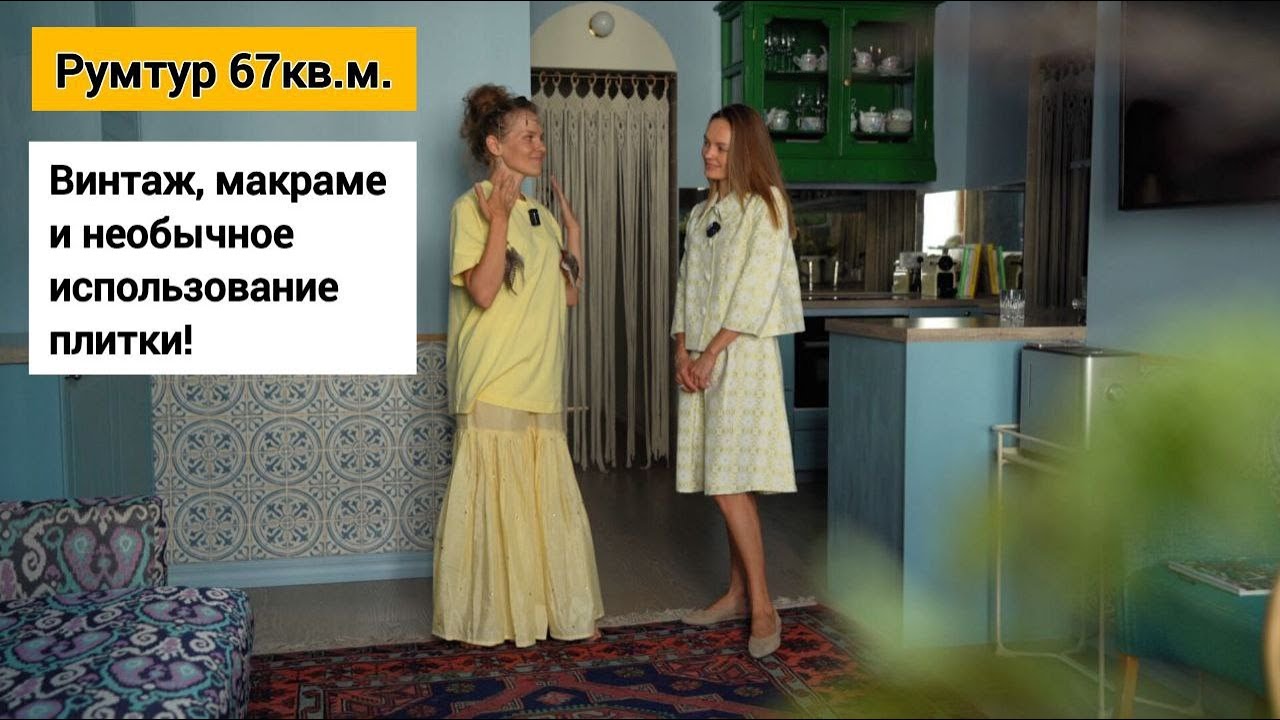 Румтур из двушки в трешку