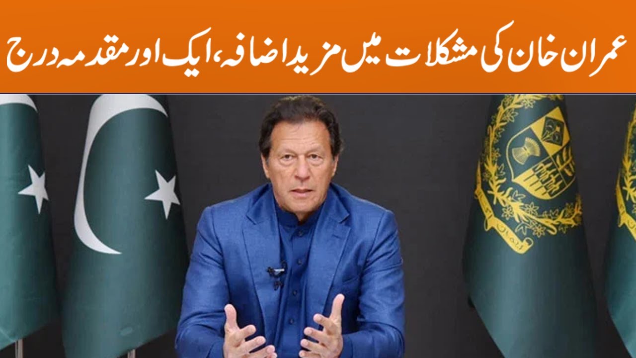 Imran Khan in Big Trouble | Another Case Filed Against Chairman PTI | Breaking News | GNN