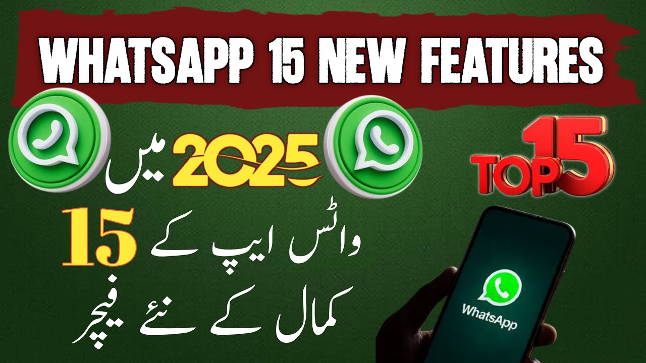 WhatsApp 15 new tips & tricks 2025 |Urdu / Hindi| Tareen Technical