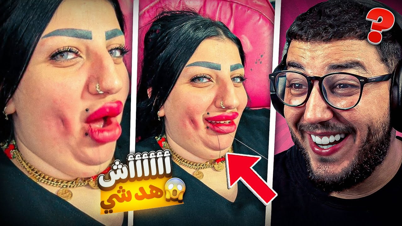 أش هدشي ميمكنش😧 حفرة الزين ديال بزز 😂