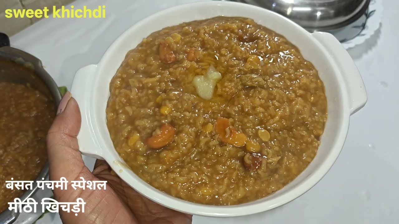 मिठी खिचड़ी रेसिपी  |  sweet khichadi  |  बसंत पंचमी पर जरूर बनाएं 