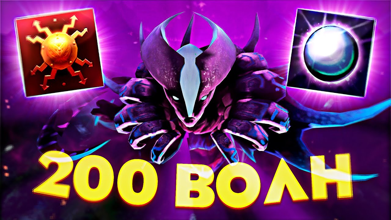 Как пройти 200+ волн на спектре терпиле? А вот как! | Spectre + Duelist | Custom Hero Clash