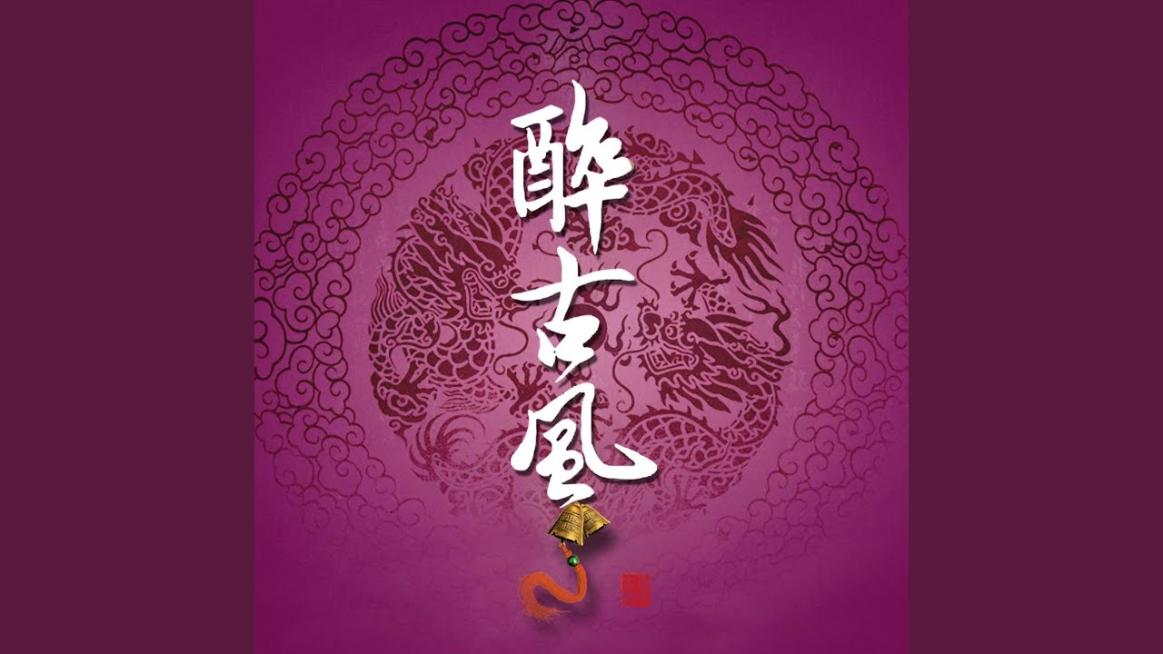 松烟入墨
