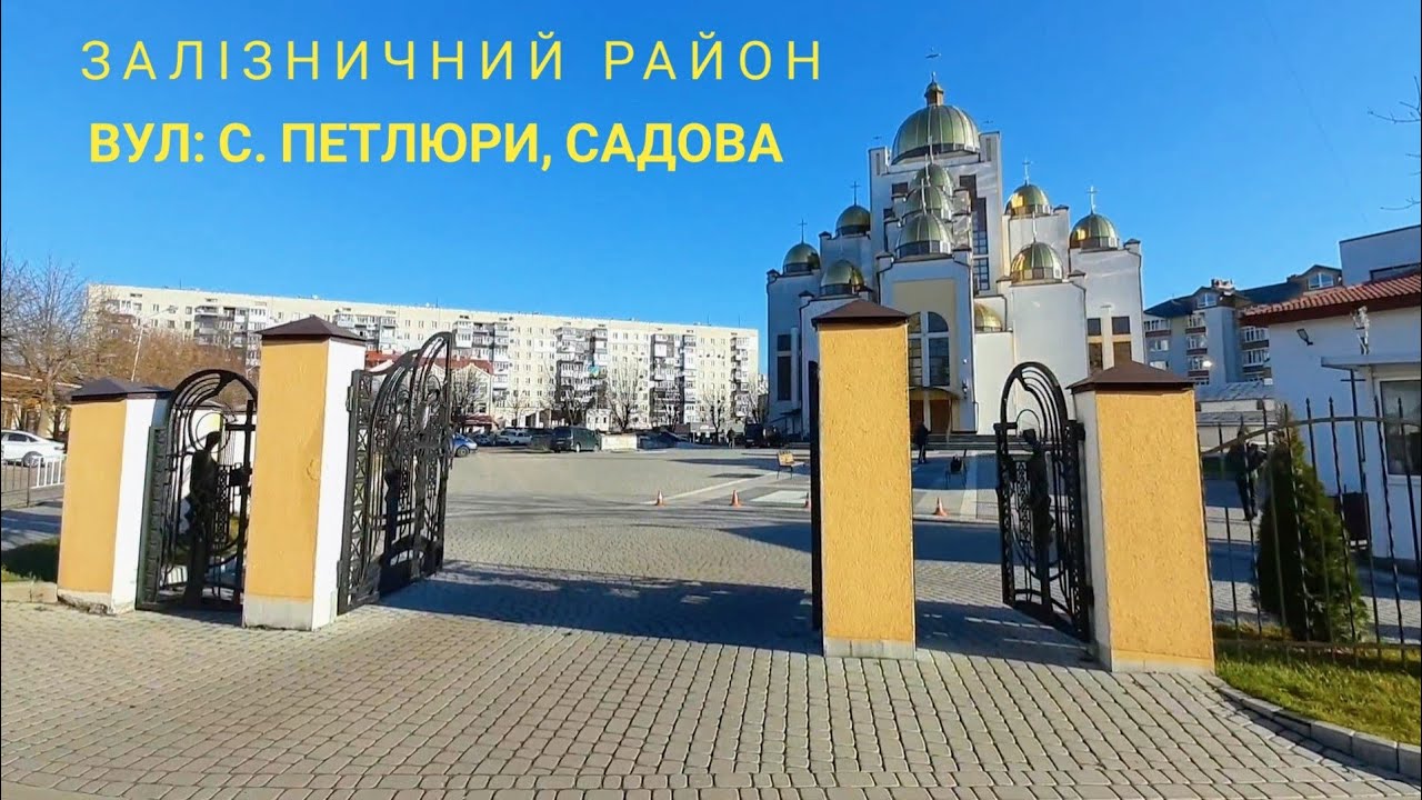 Львів: від ринку Південний до Сільпо на Кульпарківській /через вул. С. Петлюри і Садову